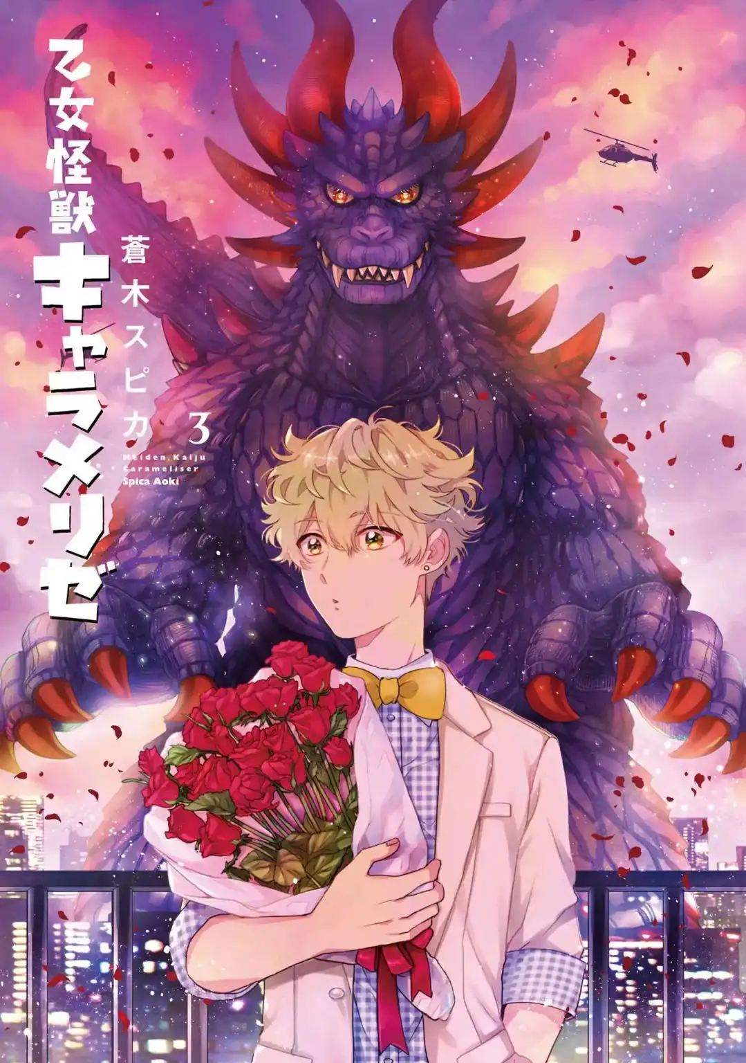 Otome Kaijuu Caramelize Chapter 11 2